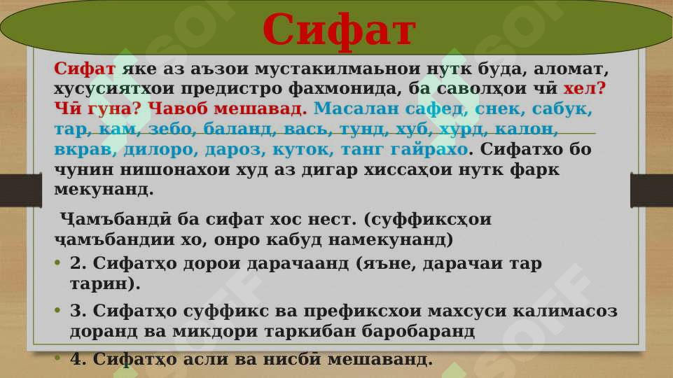 Product slide 6