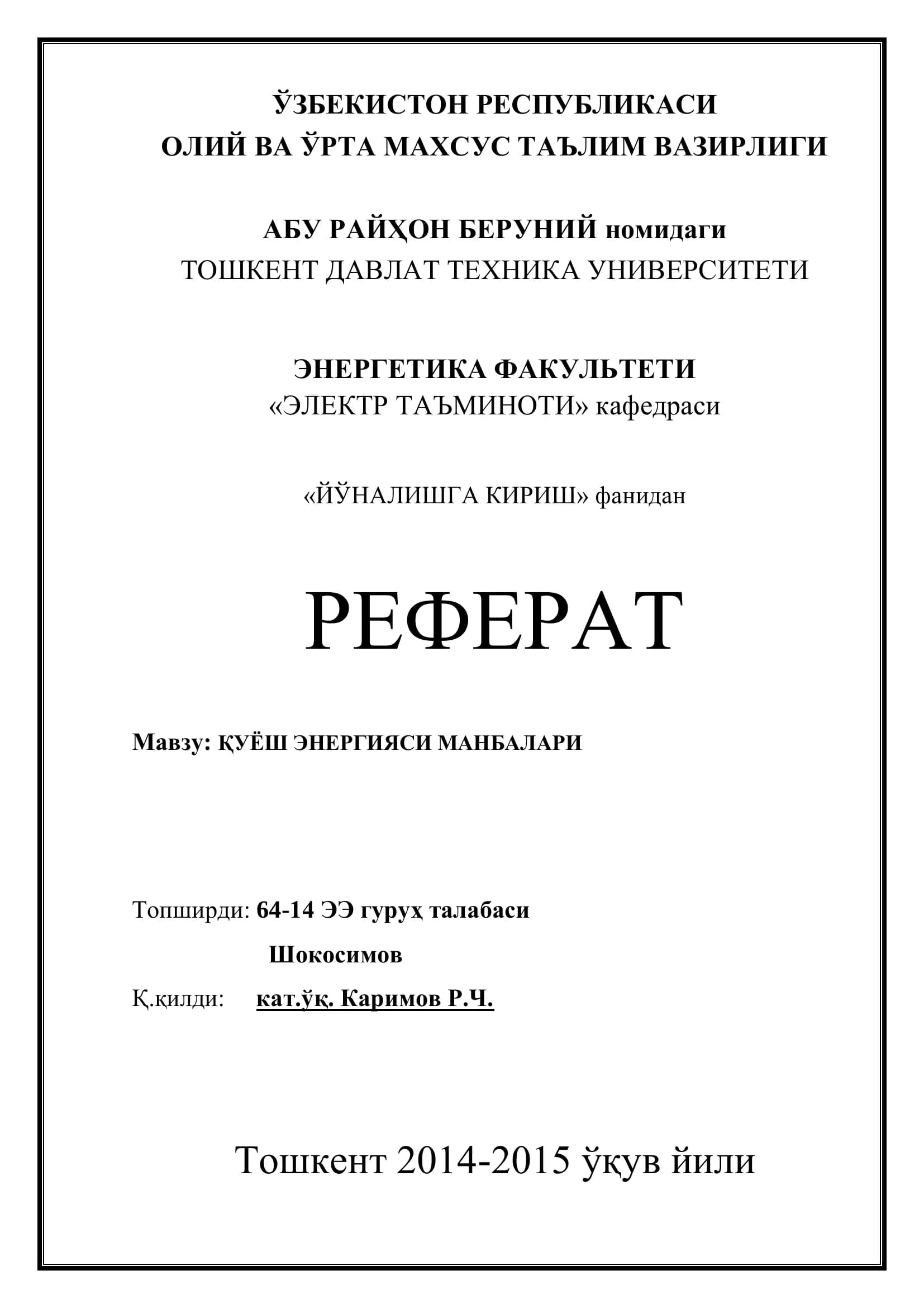 ҚУЁШ ЭНЕРГИЯСИ МАНБАЛАРИ