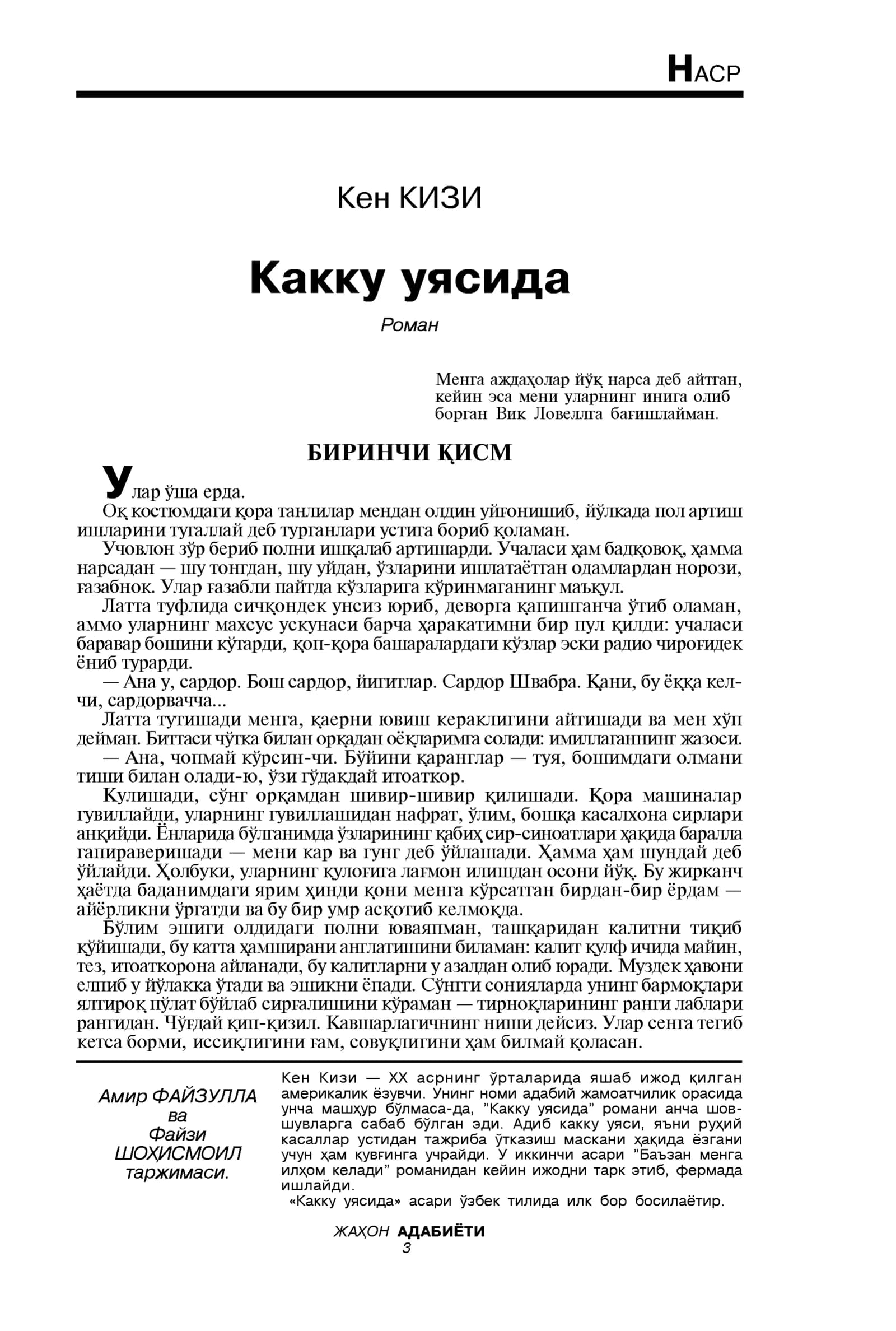 "Kakku uyasi uzra parvoz" kitob Ken Kizi