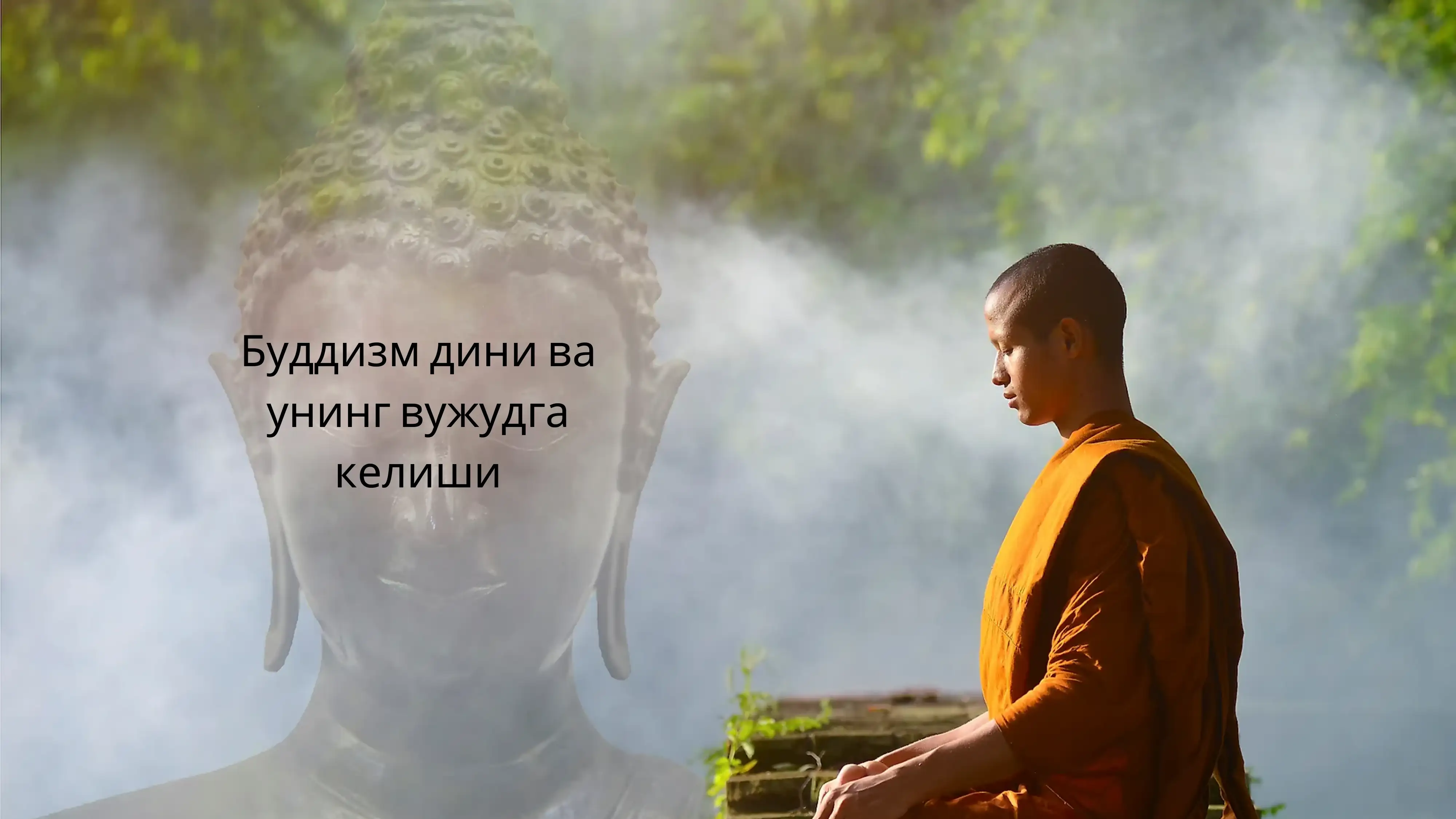 Буддизм дини ва унинг вужудга келиши