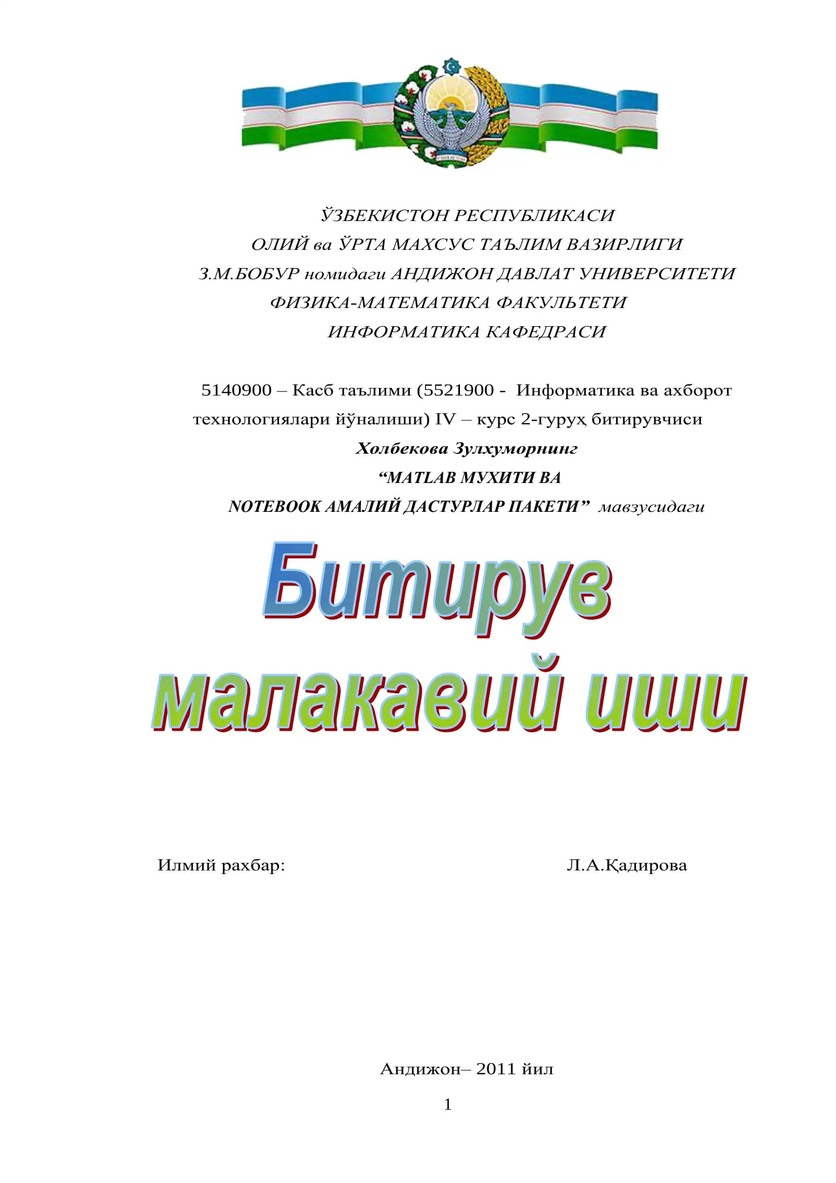 MATLAB МУХИТИ ВА NOTEBOOK АМАЛИЙ ДАСТУРЛАР ПАКЕТИ