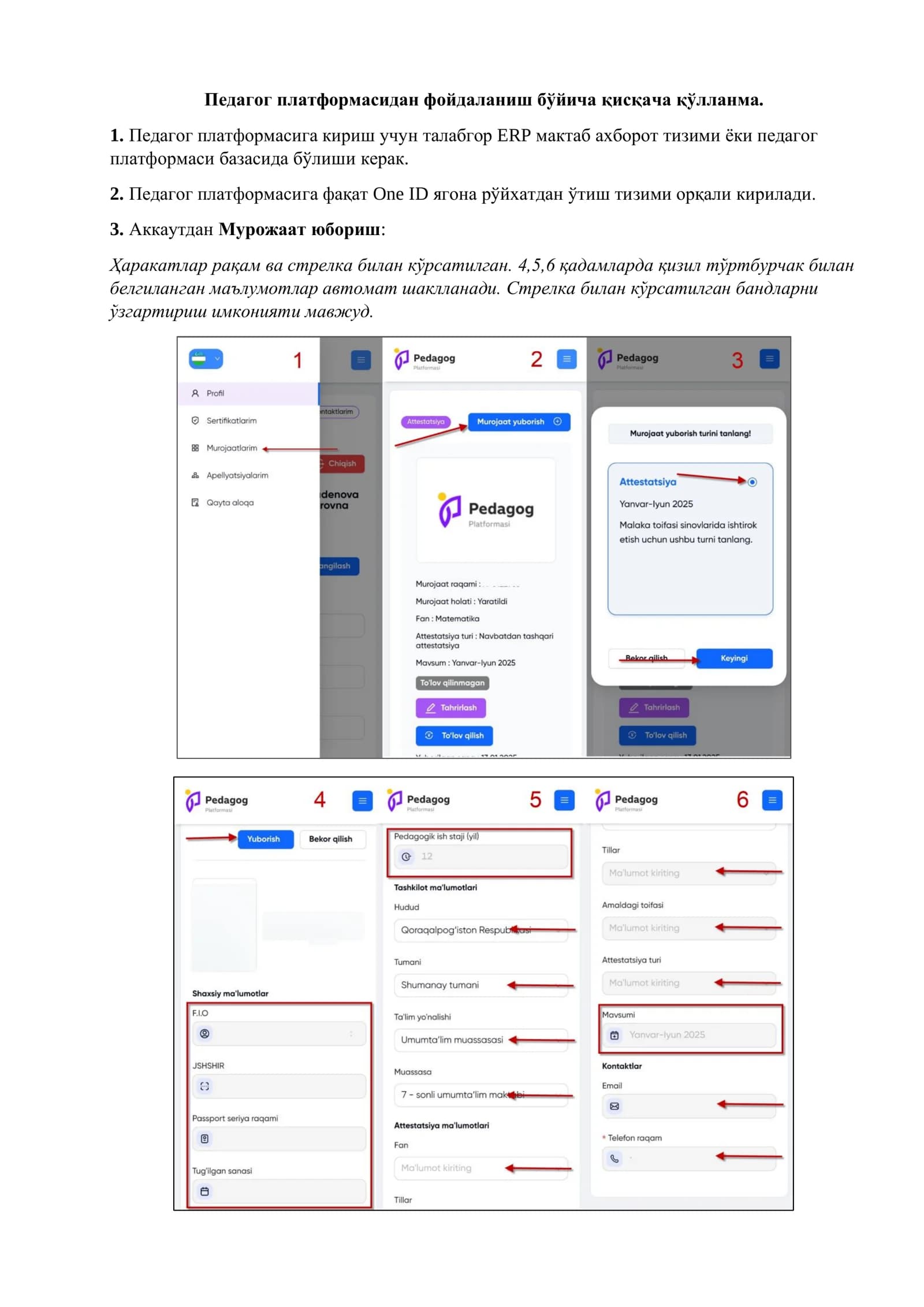 Педагог платформаси