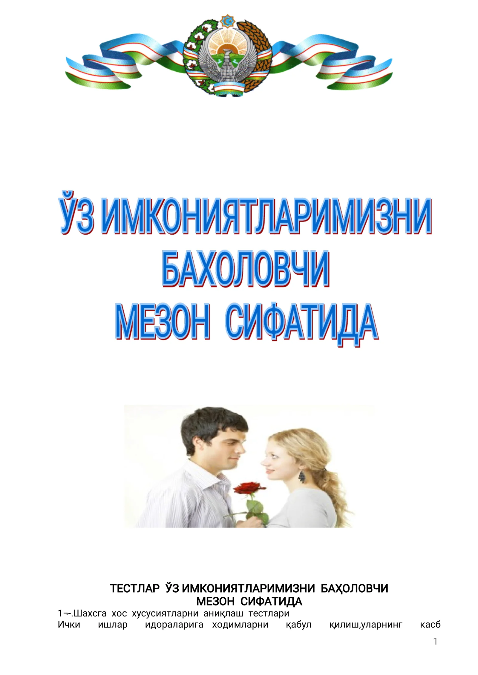 ichki ishlarga kirish uchun argos savol javoblari test