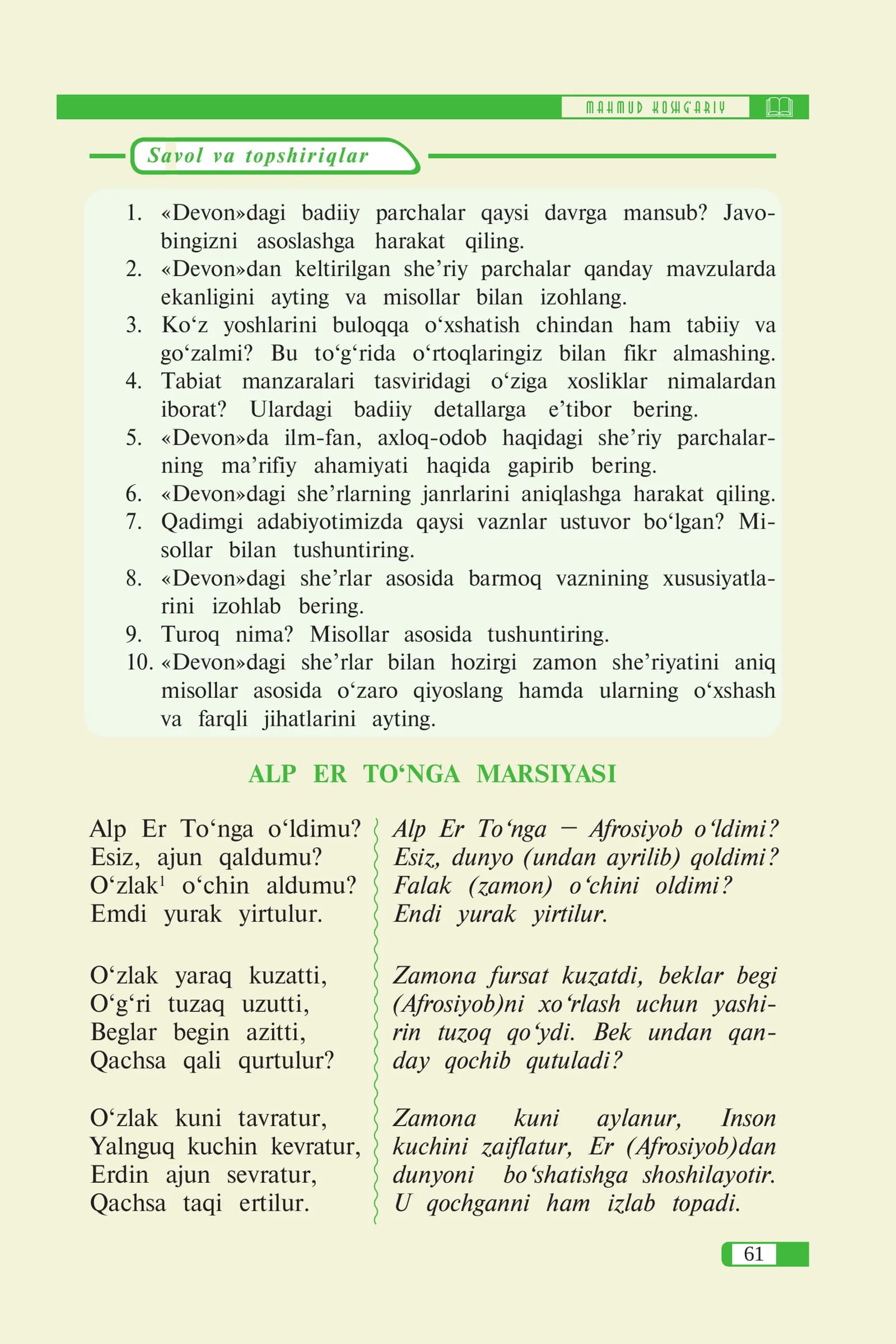 Savol va topshiriqlar