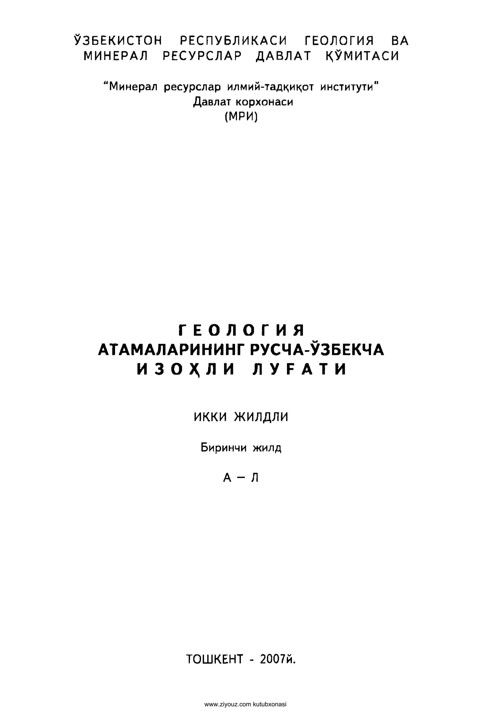Gealigiya-atamalari