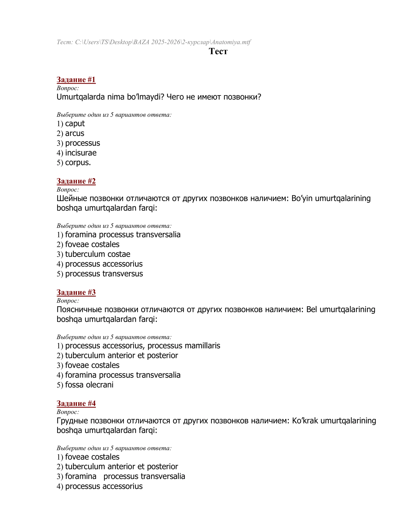 Anatomiya testi