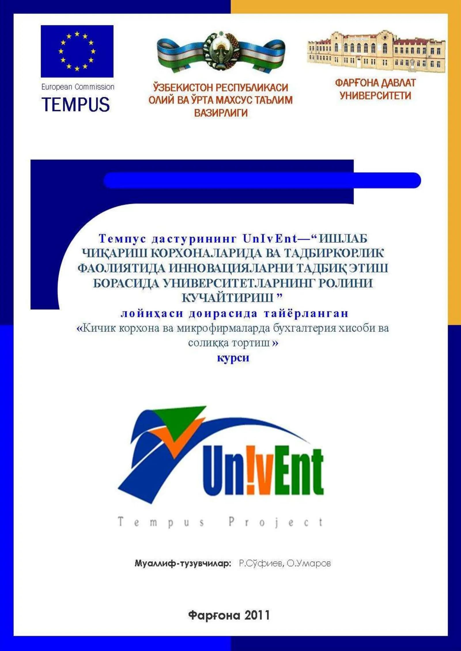 Тадбиркорликда бухгалтерия ҳисоби