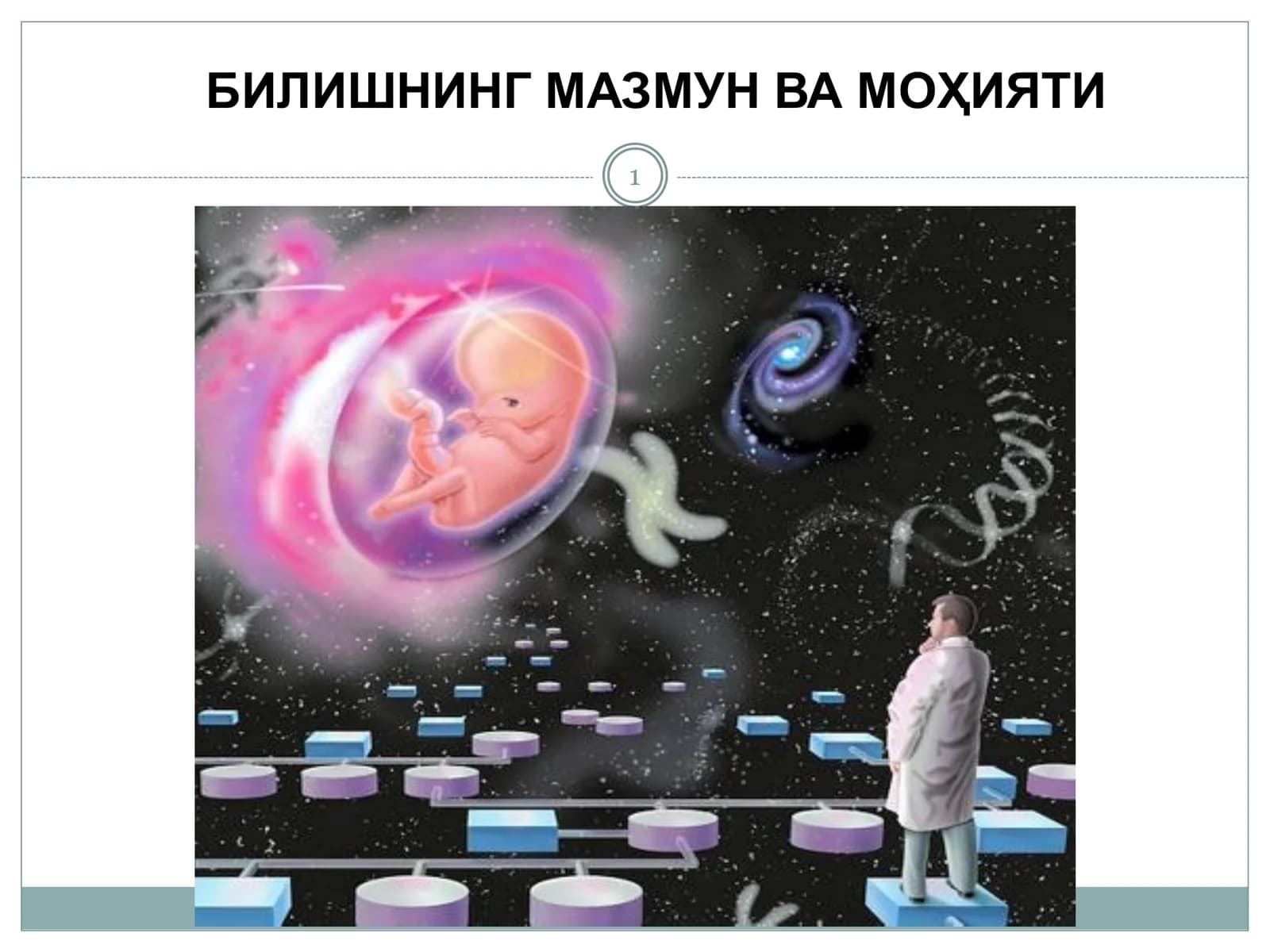 Гносеология