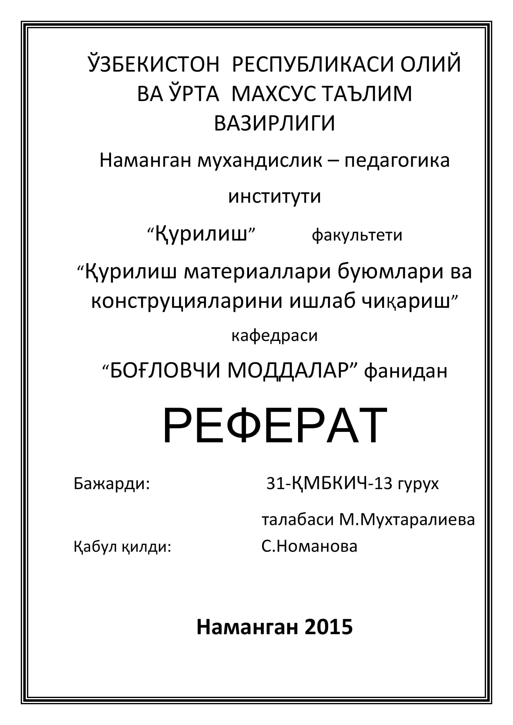 ГИПС БОҒЛОВЧИ МОДДАЛАР