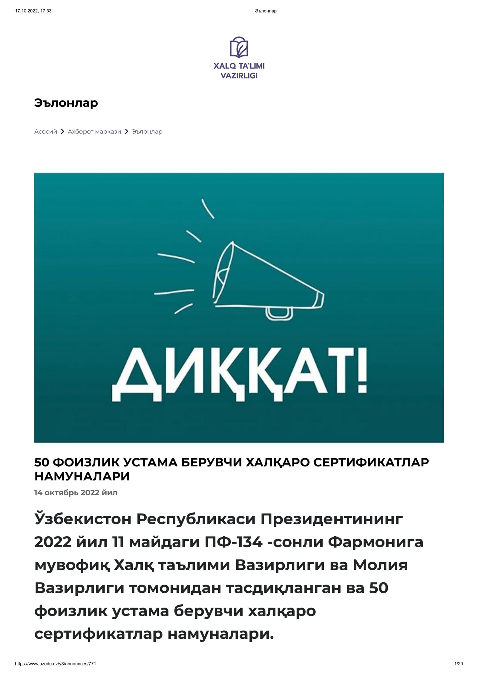 50 ФОИЗЛИК УСТАМА БЕРУВЧИ ХАЛҚАРО СЕРТИФИКАТЛАР НАМУНАЛАРИ