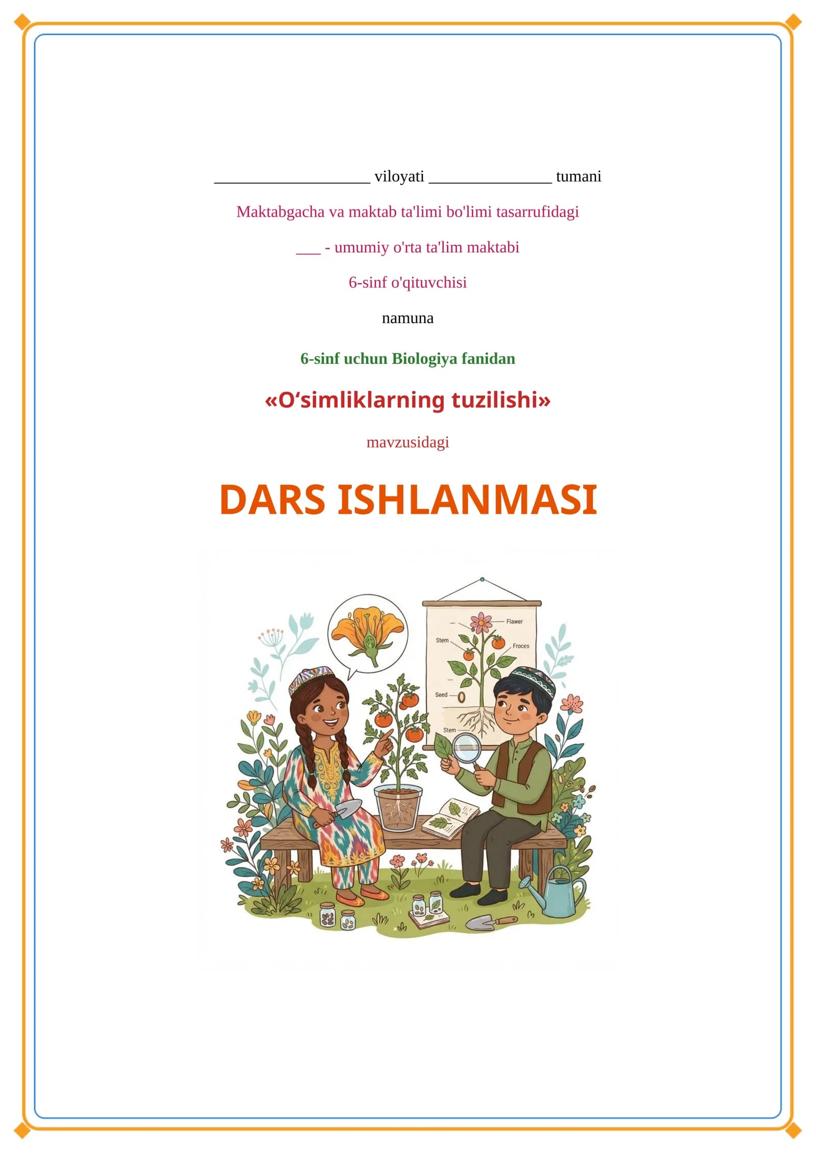 Biologiya fanidan "O‘simliklarning tuzilishi" dars ishlanmasi