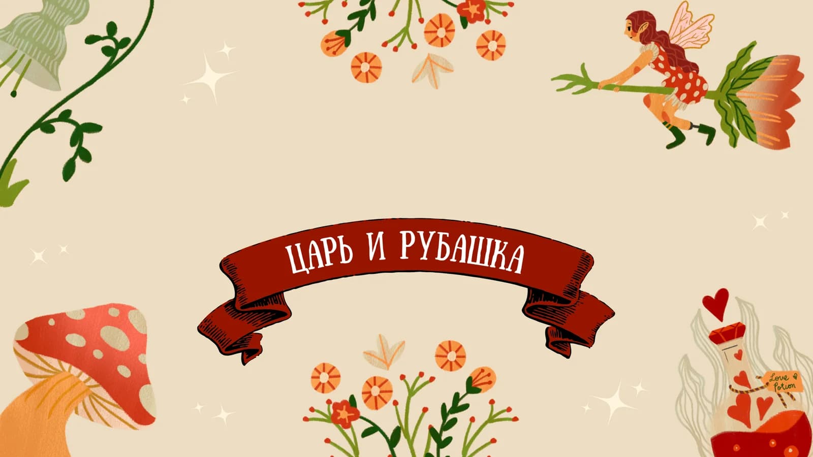 ЦА