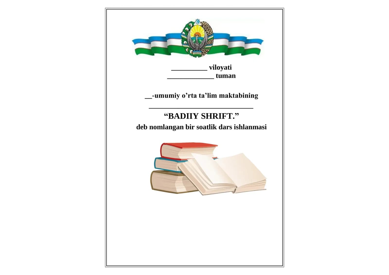 Badiiy shrift mavzusida dars ishlanma