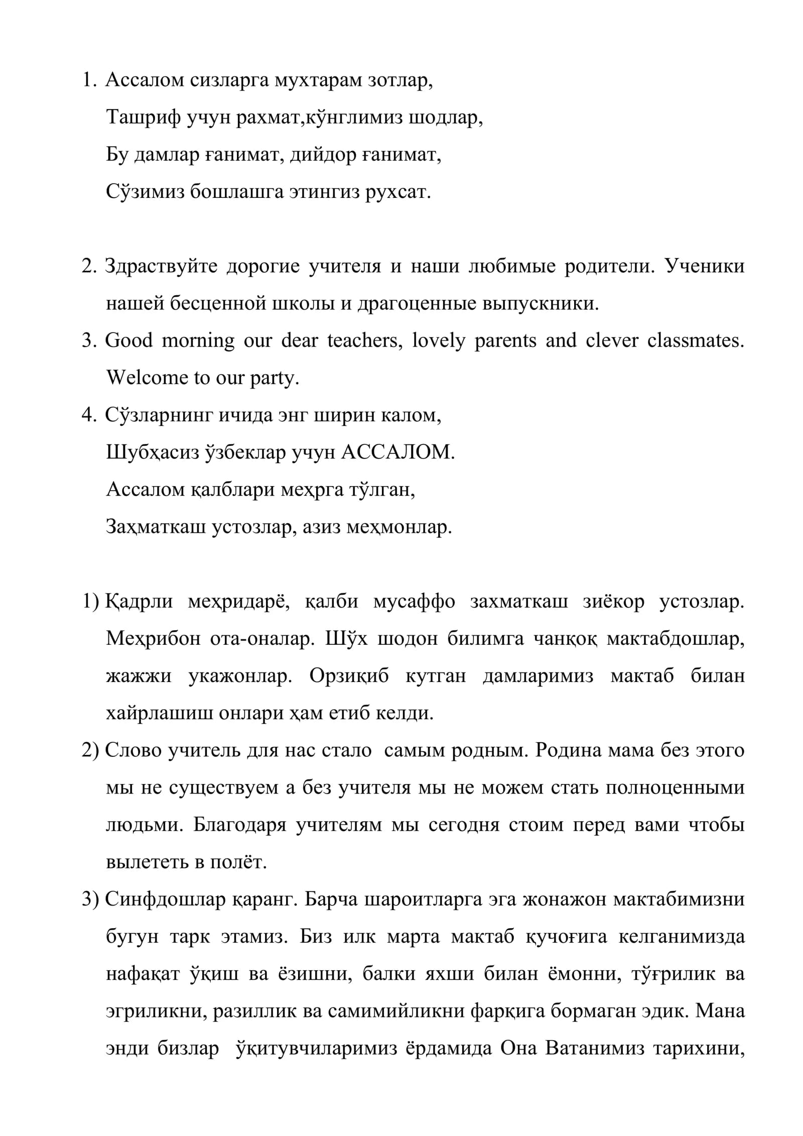 Mеҳридарё, қалби мусаффо захматкаш зиёкор устозлар