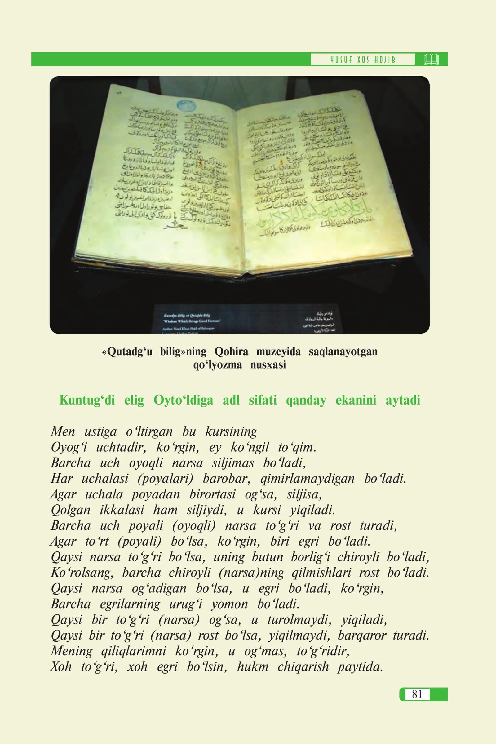 Qutadg‘u bilig, Kuntug‘di elig Oyto‘ldiga