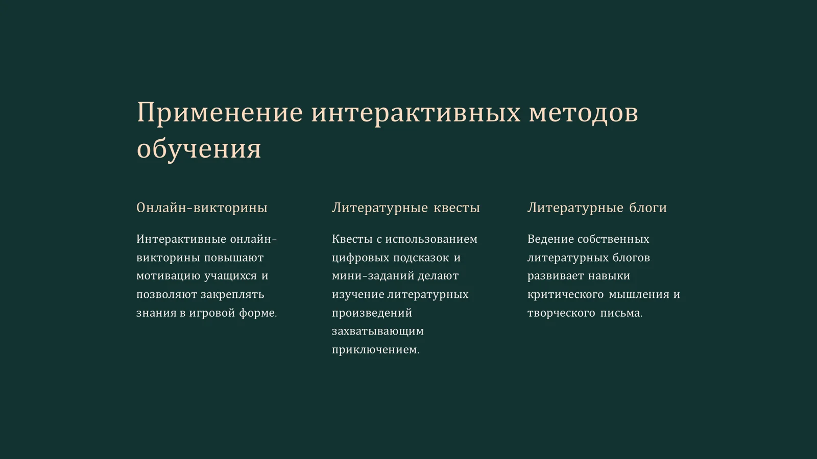 Product slide 3