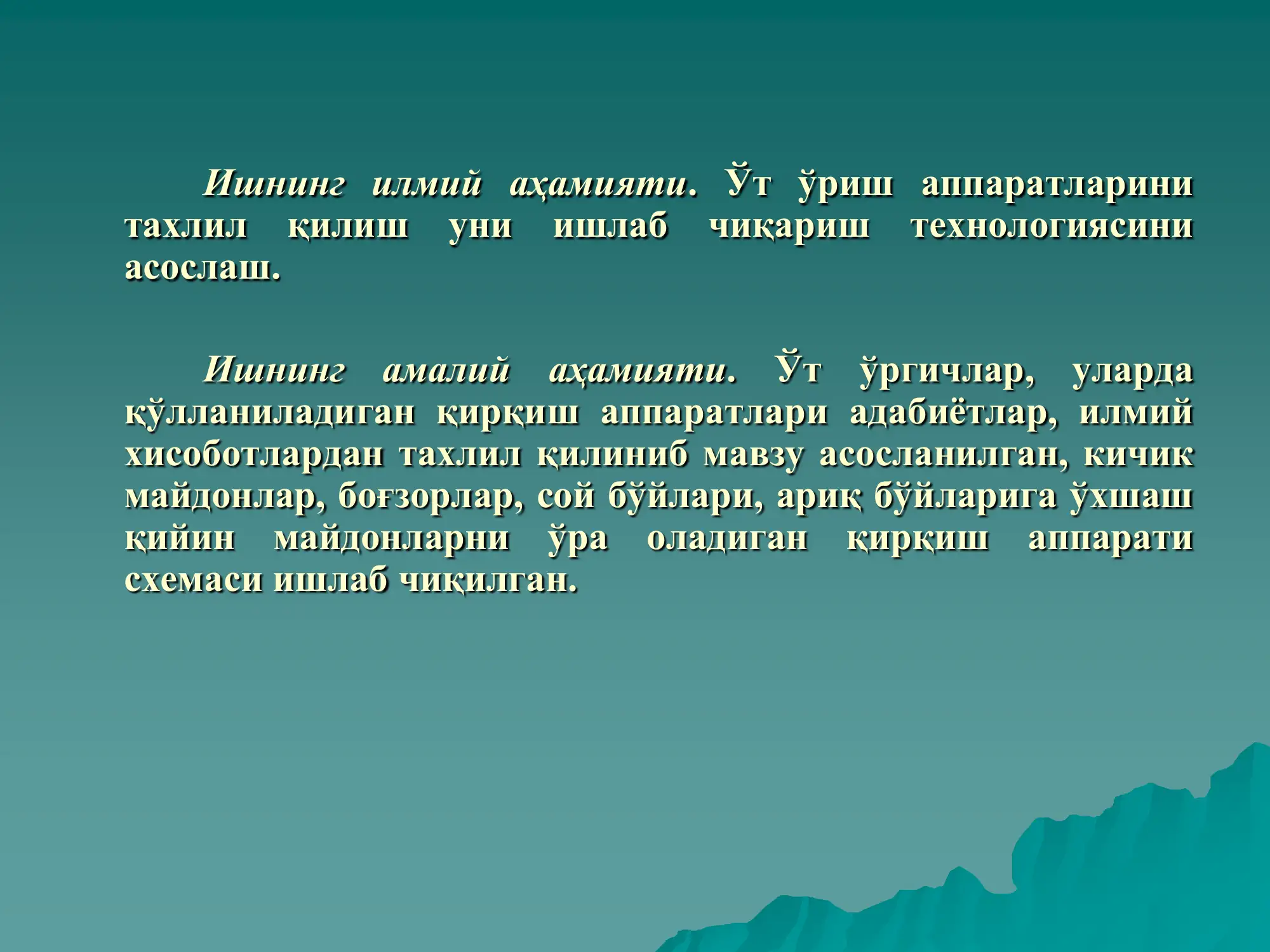 Product slide 3
