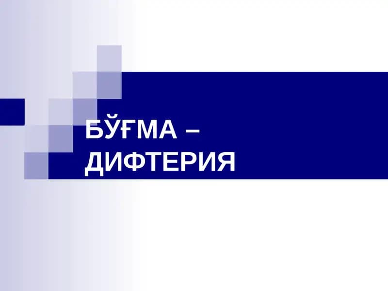 difteriya