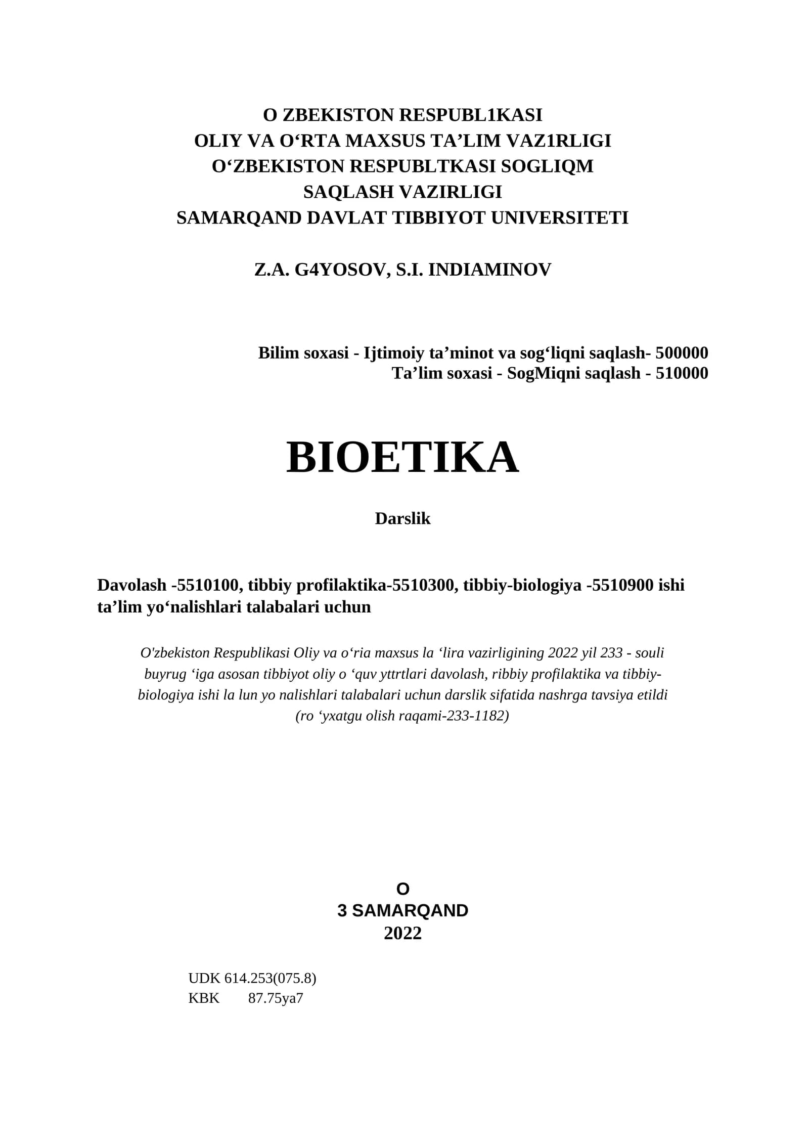 В i о е t i к а