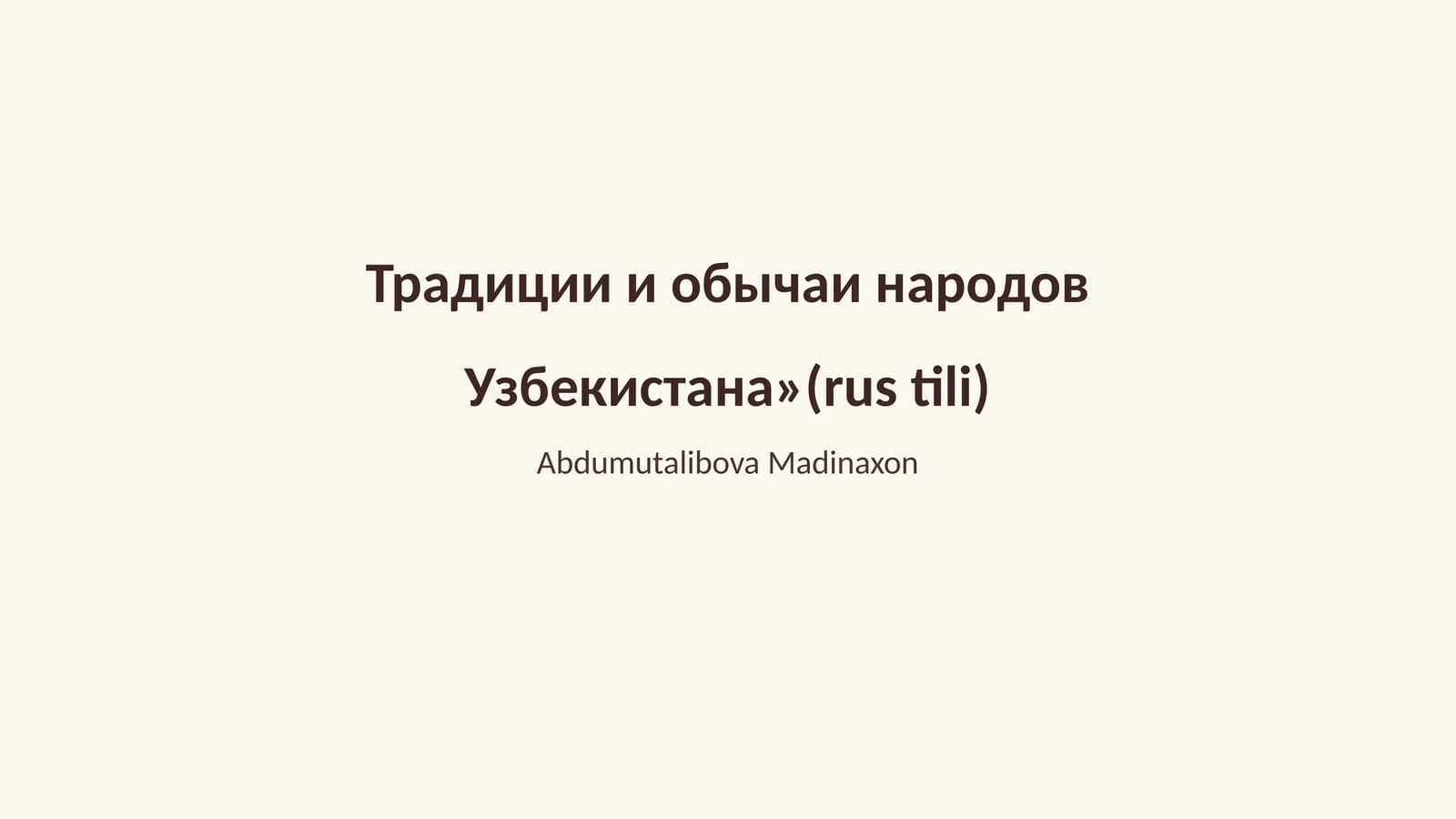 Традиции и обычаи народов Узбекистана