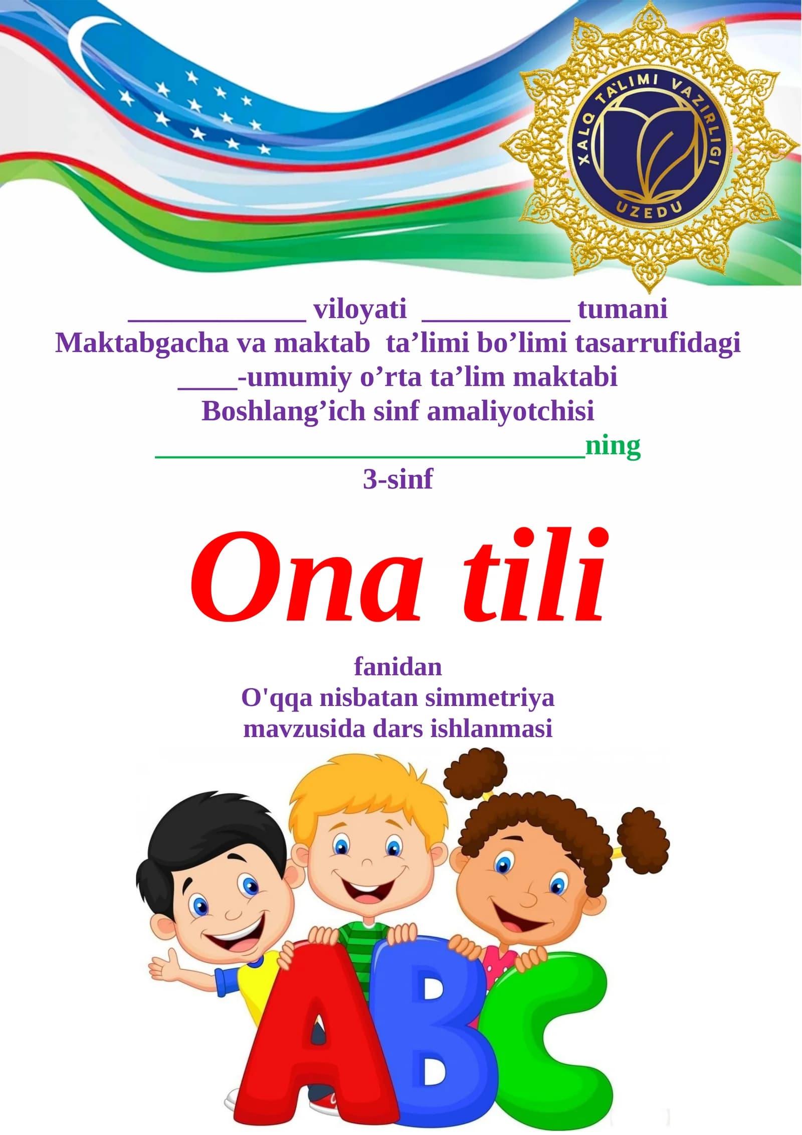 O'qqa nisbatan simmetriya