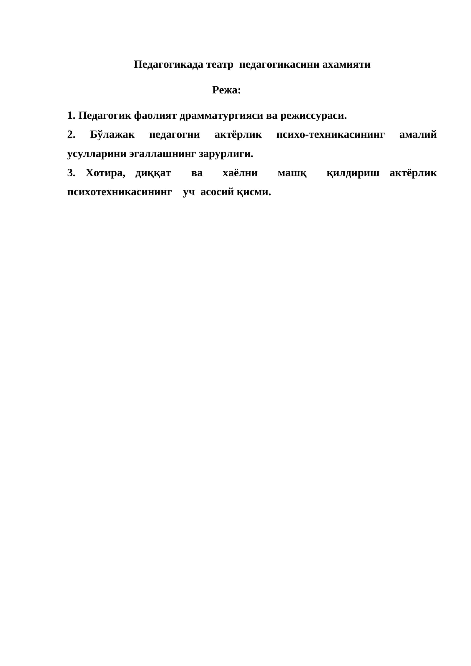Педагогикада театр педагогикасини ахамияти