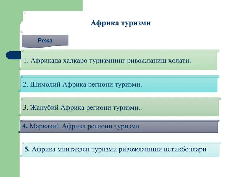 Африка туризми