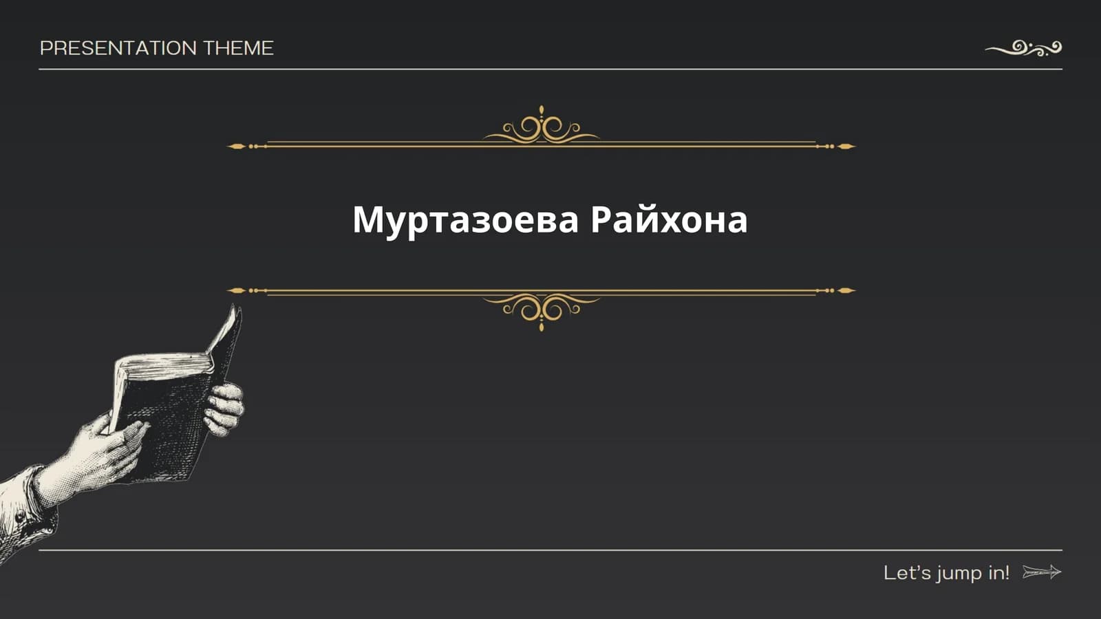 Муртазоева Райхона