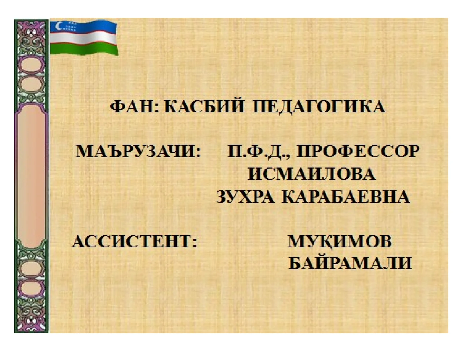 Касбий Педагогикада Таълим Мазмуни