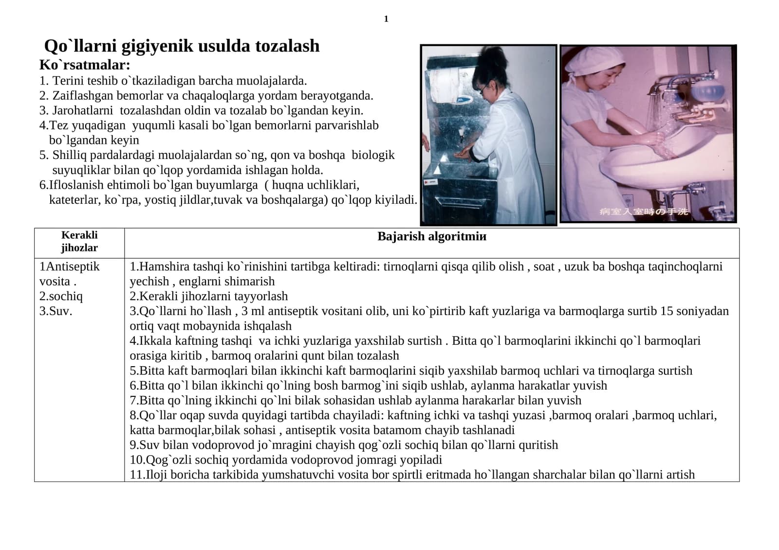 Qo`llarni gigiyenik usulda tozalash