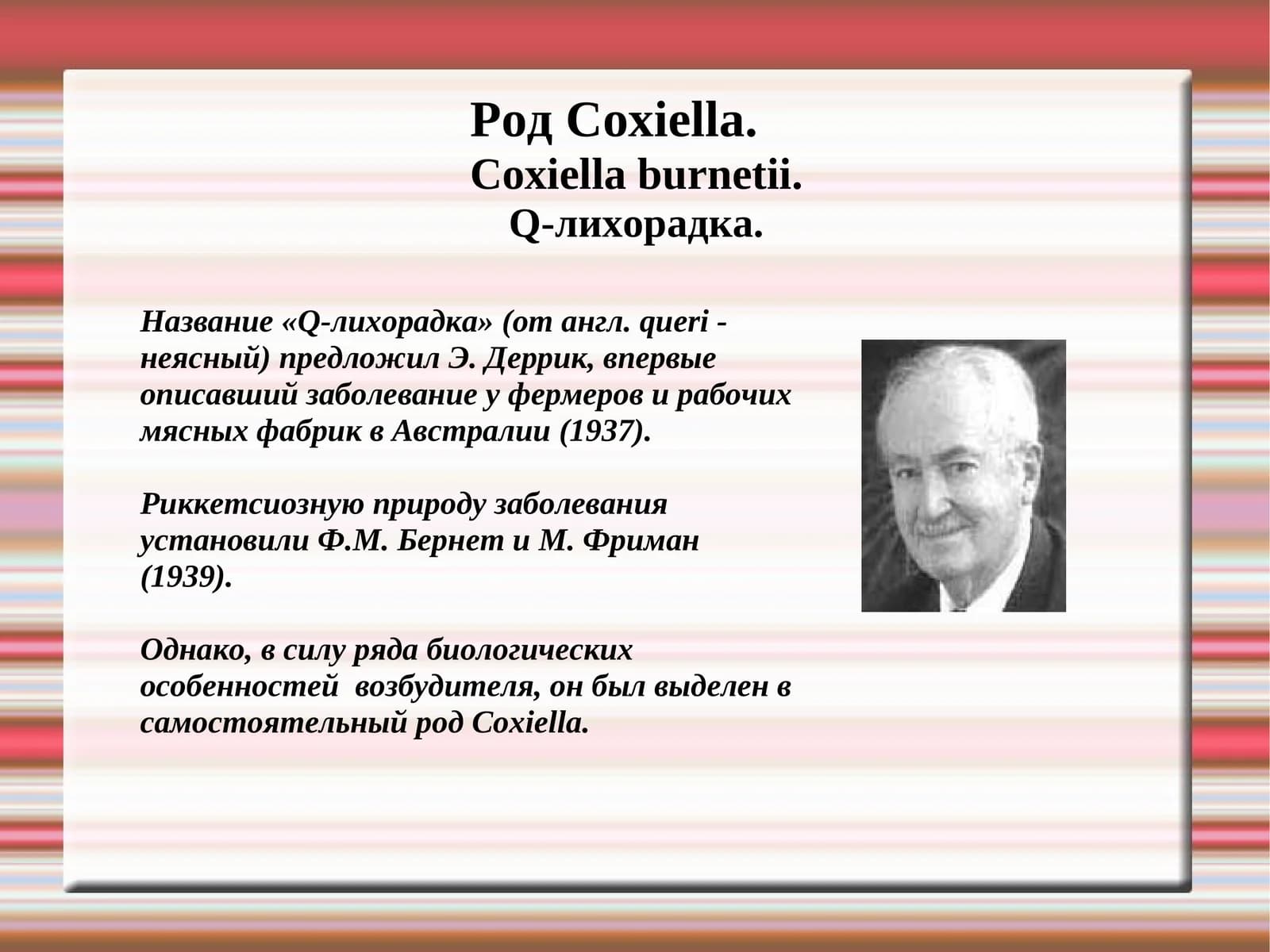Coxiella burnetii