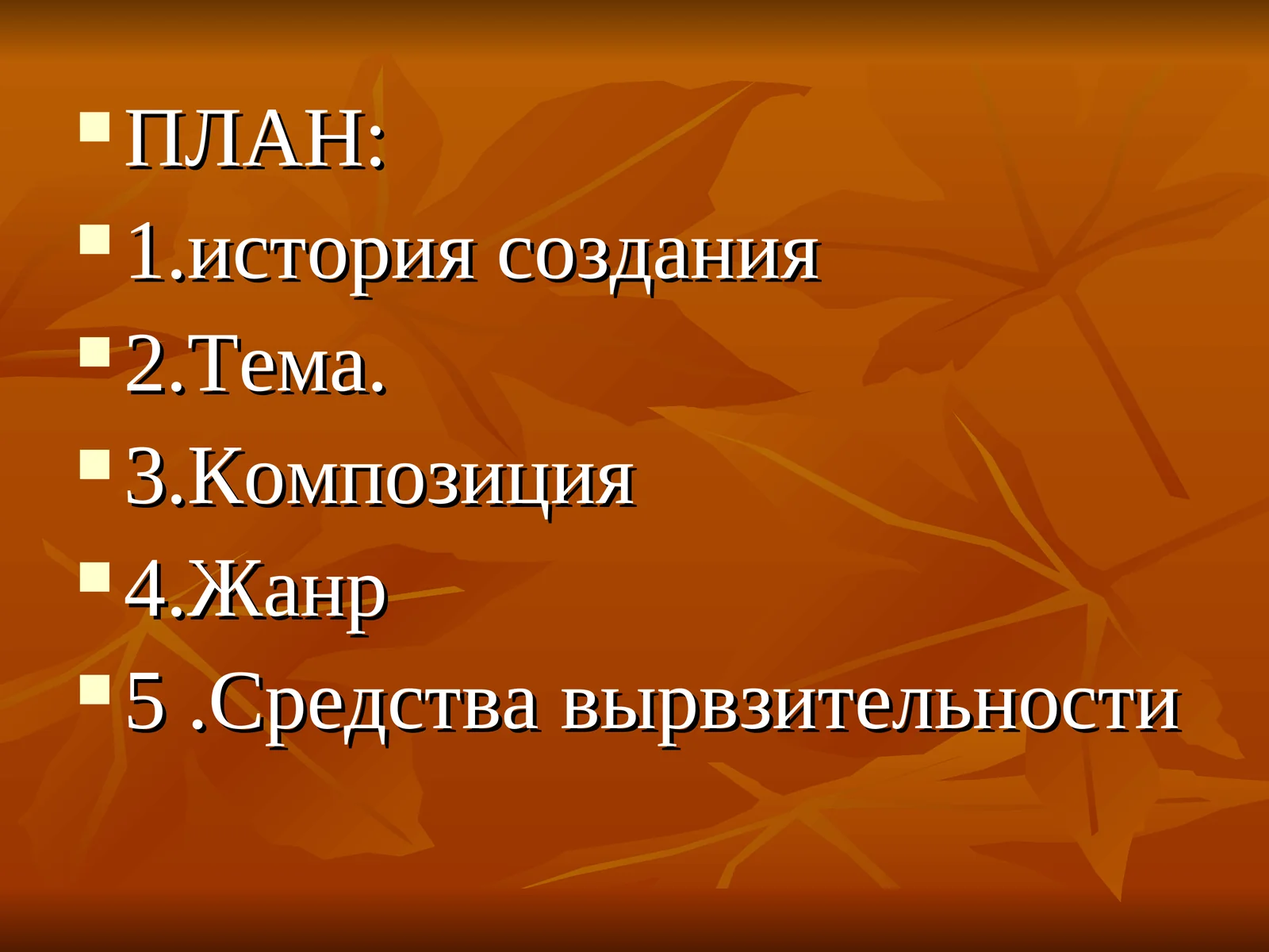 РОДИНА