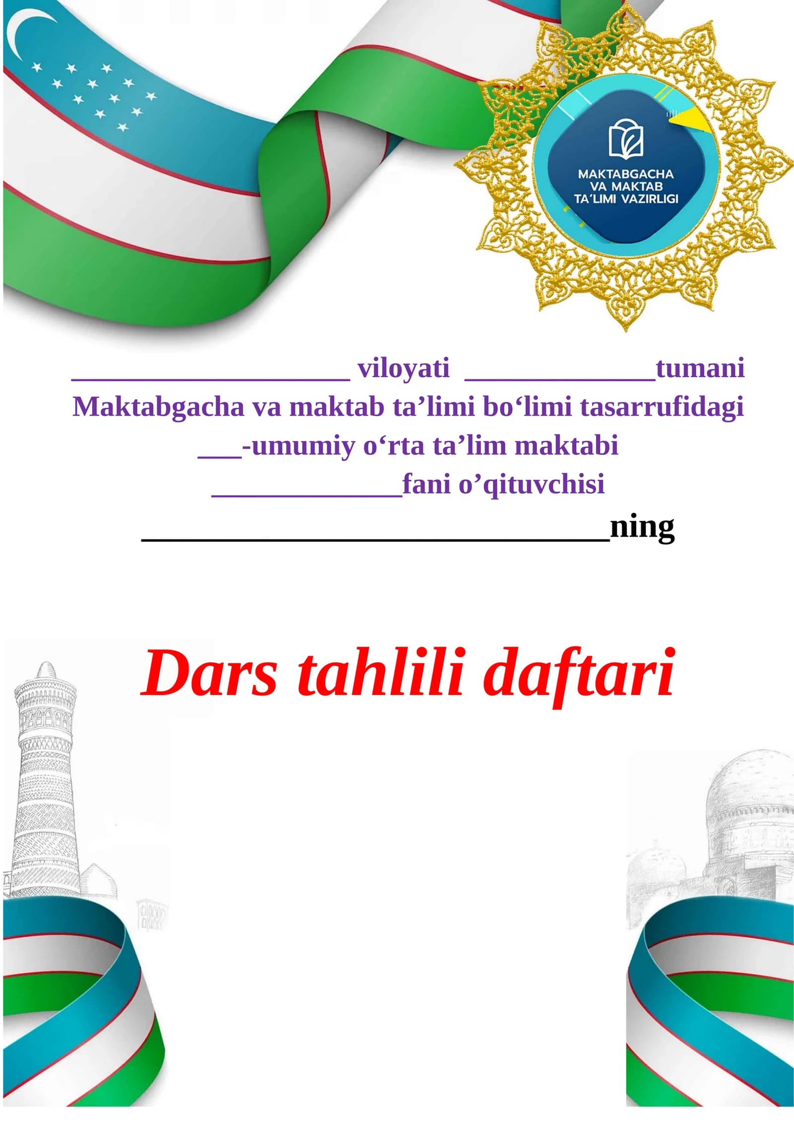 Dars tahlili daftari