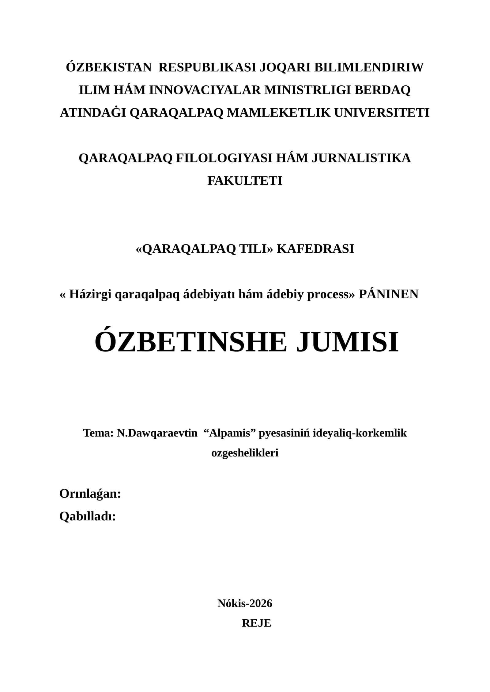 N. Dáwqaraevtıń «Alpamís» pyesasí