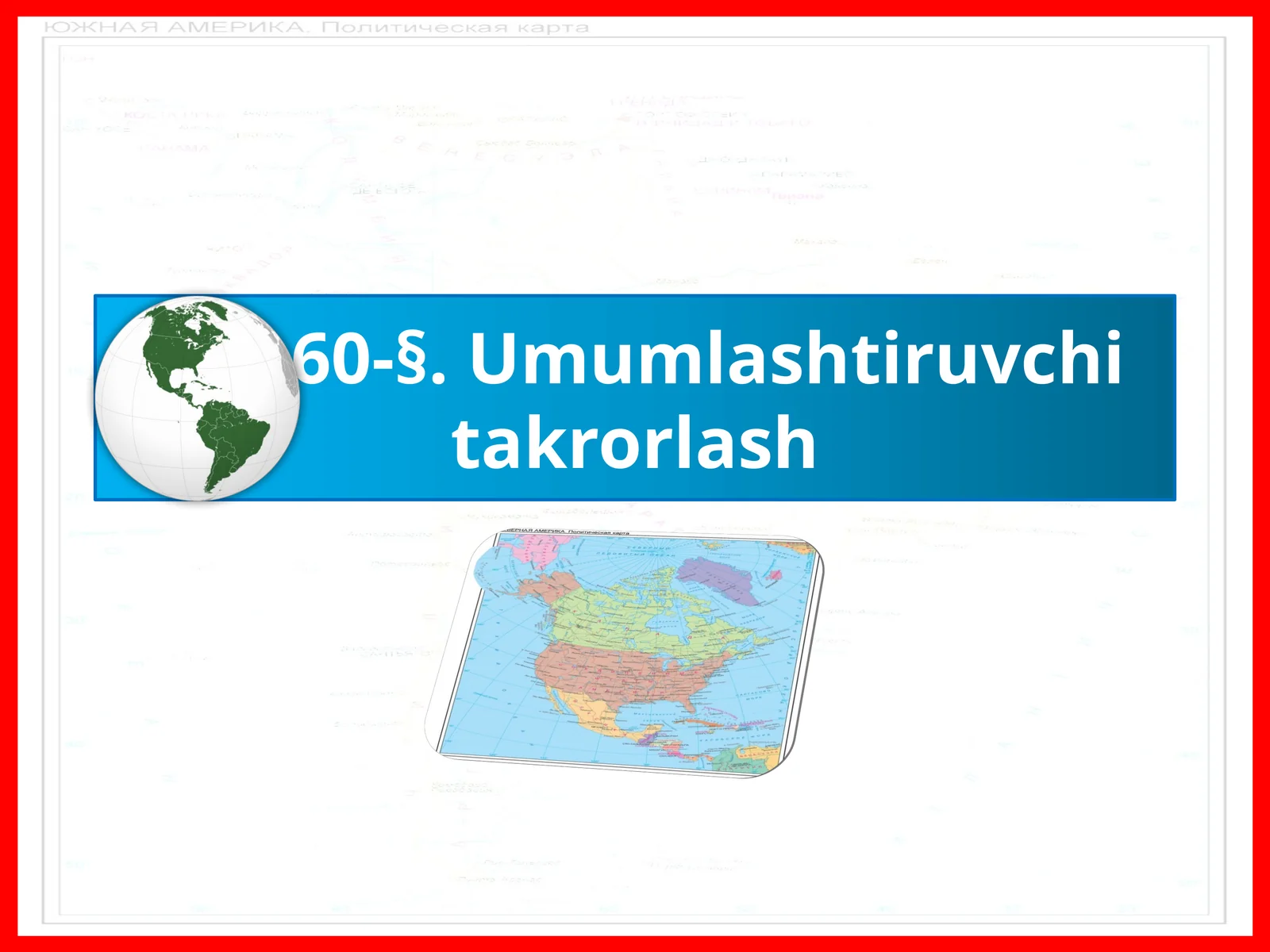 Umumlashtiruvchitakrorlash