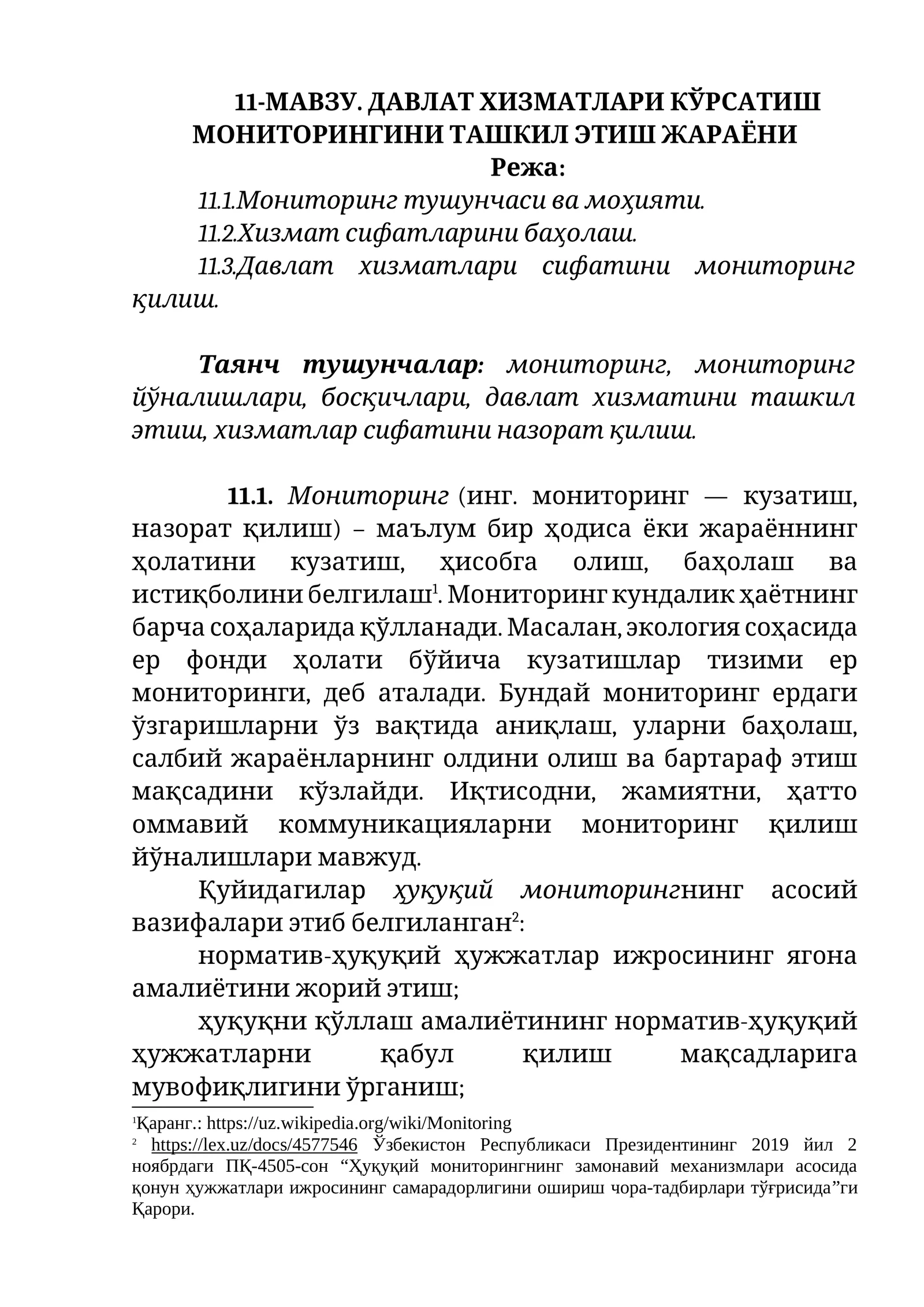 ДАВЛАТ ХИЗМАТЛАРИ КЎРСАТИШ МОНИТОРИНГИНИ ТАШКИЛ ЭТИШ ЖАРАЁНИ