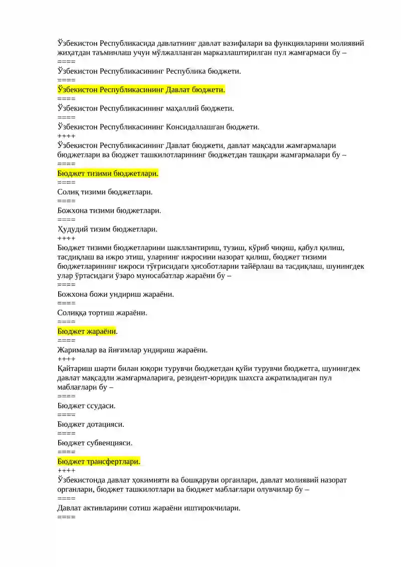 Ўзбекистон Республикасининг Давлат бюджети