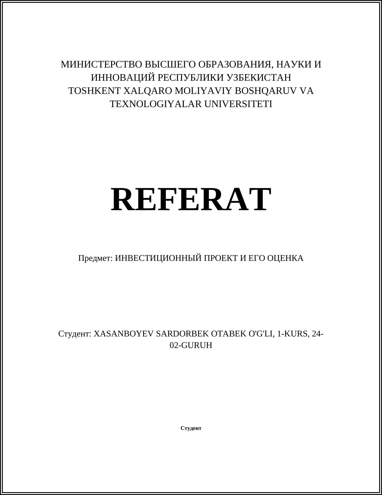 ИНВЕСТИЦИОННЫЙ ПРОЕКТ И ЕГО ОЦЕНКА