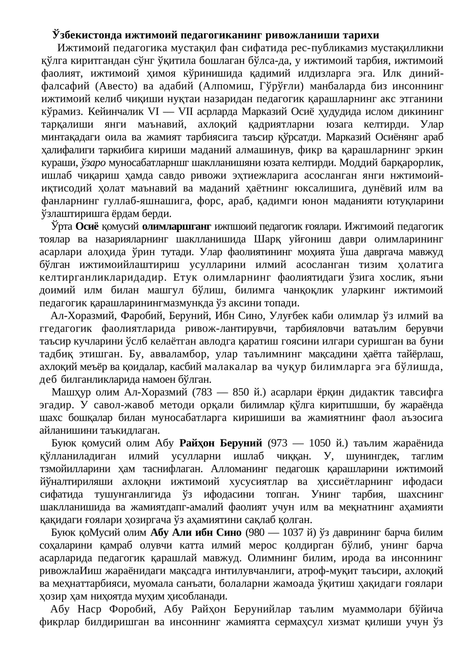 Ижтимоий педагогиканинг ривожланиши тарихи