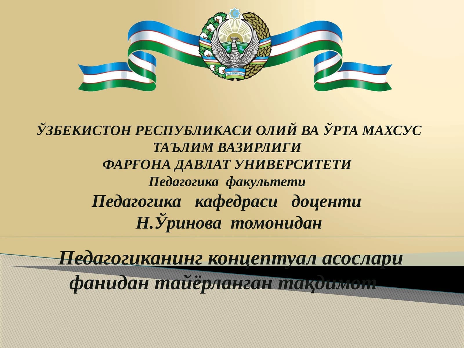 Таълимпарадигмалари