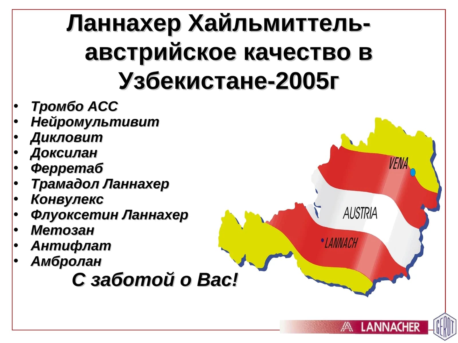 Нейромультивит