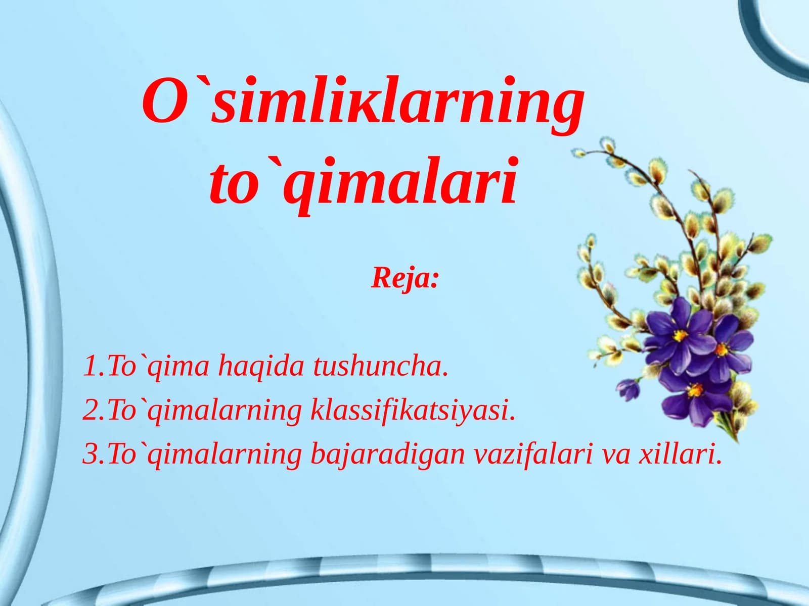 O`simliкlarning to`qimalari