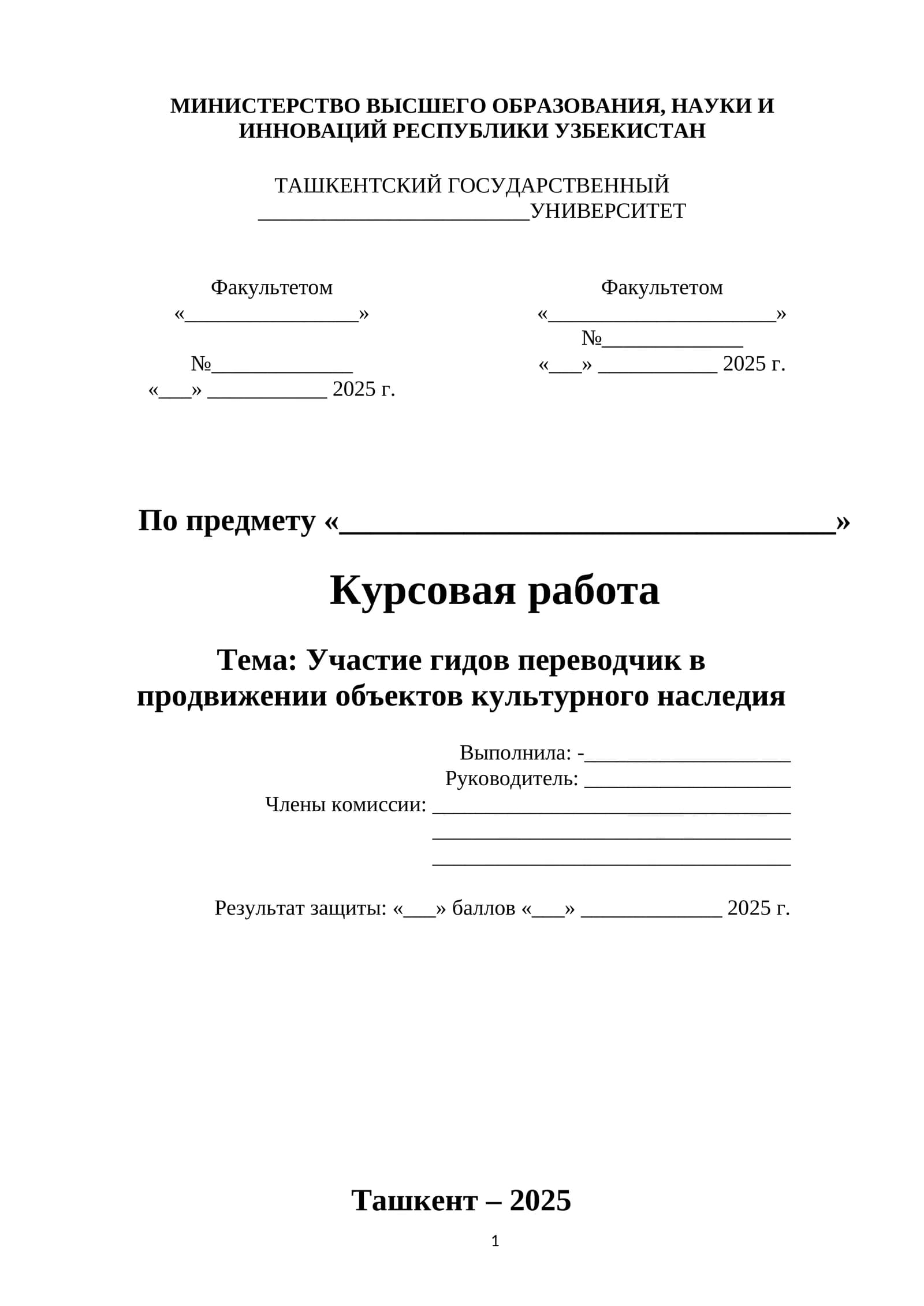 Участие гидов переводчик в продвижении объектов культурного наследия