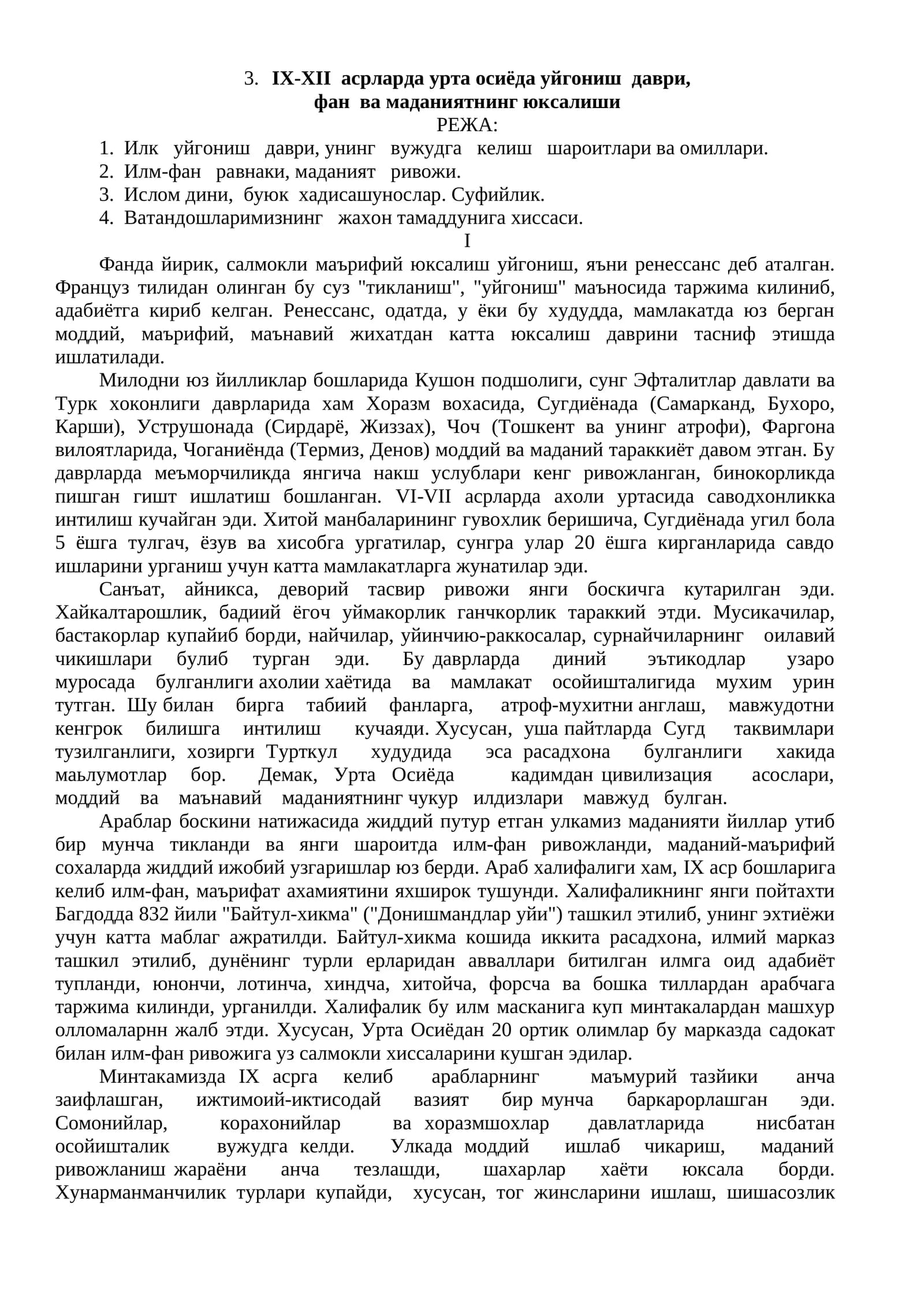IX-XII асрларда урта осиёда уйгониш даври, фан ва маданиятнинг юксалиши