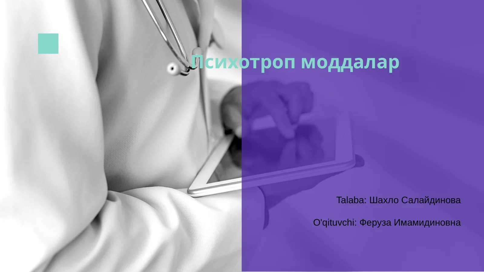 Психотроп моддалар