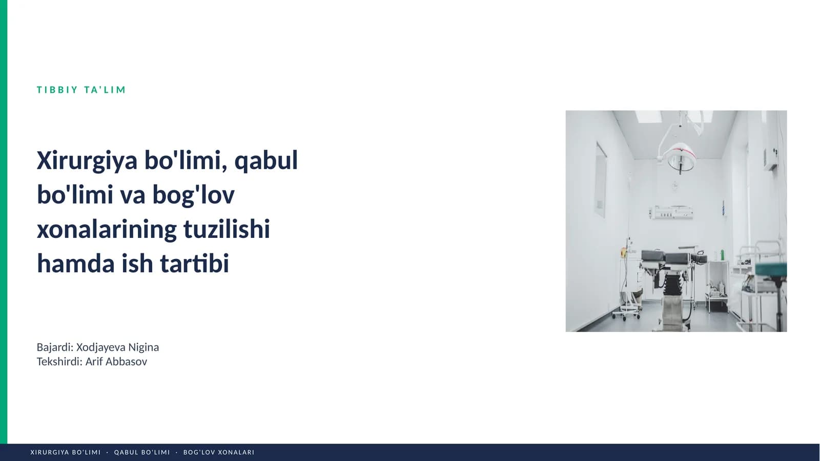 Xirurgiya bo'lim tuzulishi, Operatsiya bloki tuzulishi.