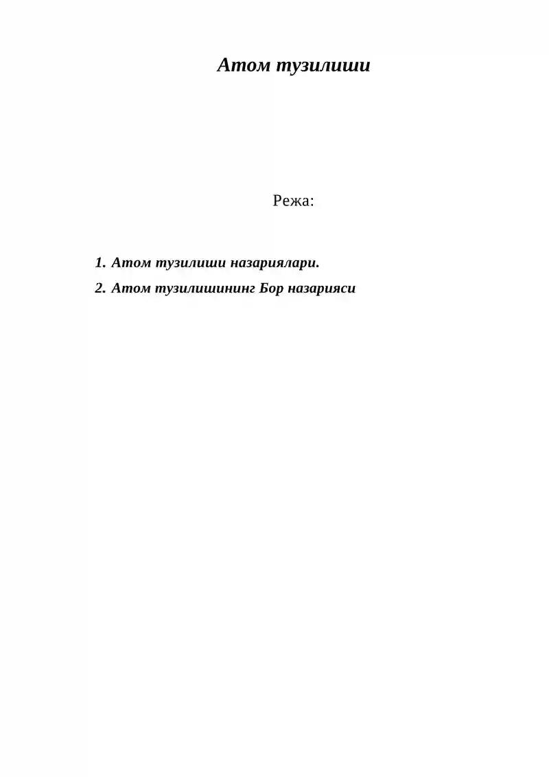 Атом тузилиши