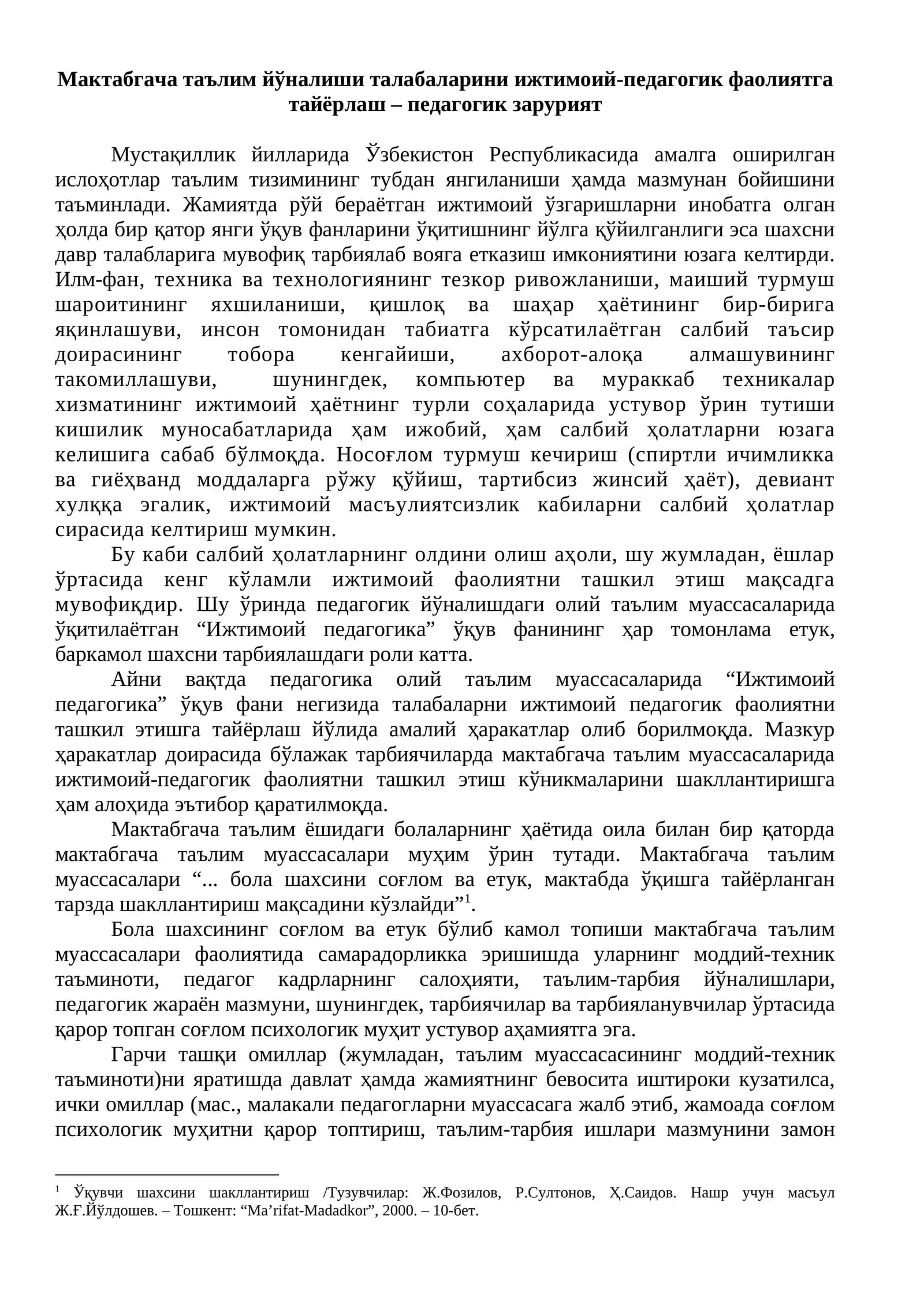 Мактабгача таълим йўналиши талабаларини ижтимоий-педагогик фаолиятга тайёрлаш – педагогик зарурият