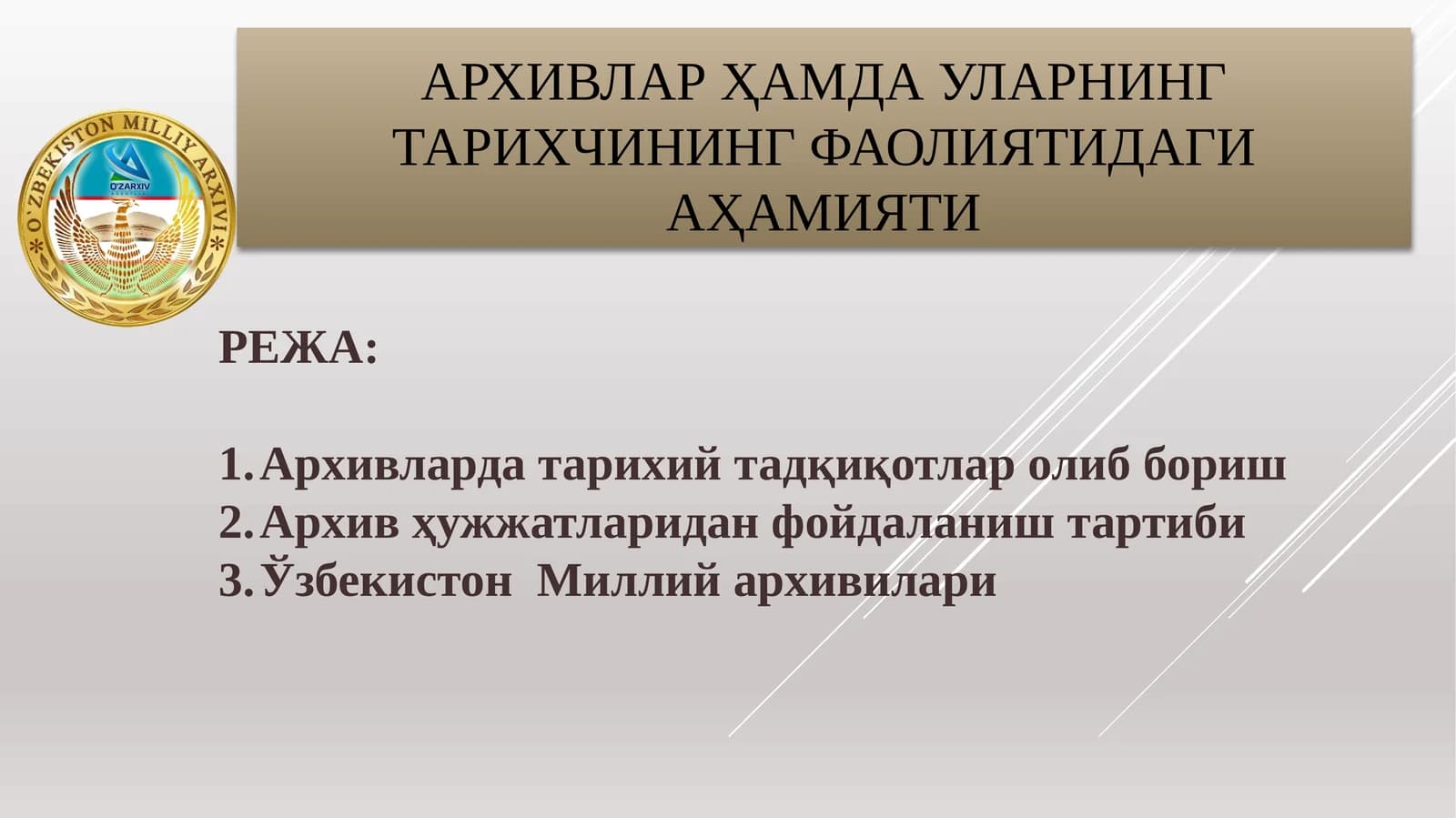 Архив ҳужжатларидан фойдаланишнинг мақсадлари