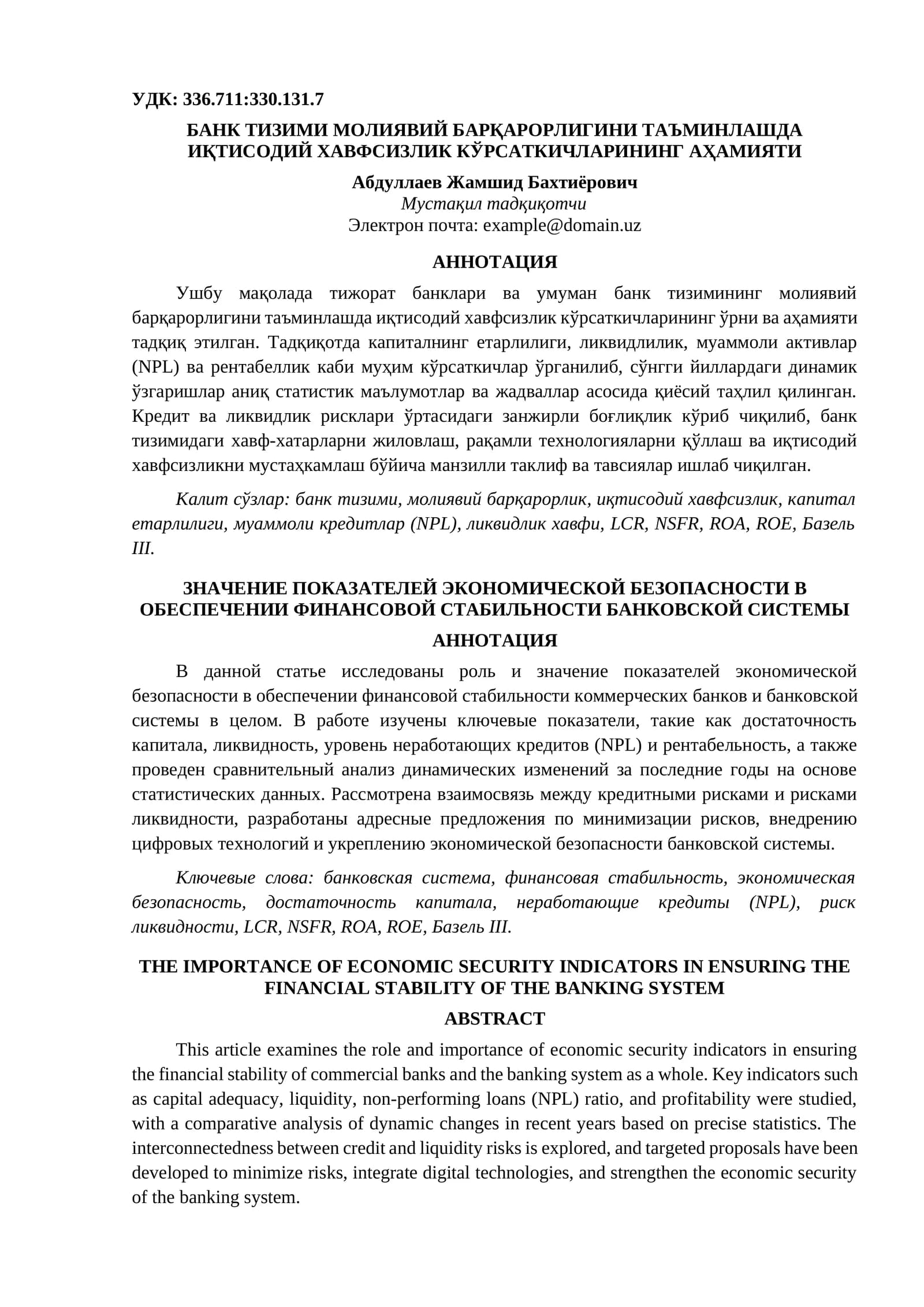 БАНК ТИЗИМИ МОЛИЯВИЙ БАРҚАРОРЛИГИНИ ТАЪМИНЛАШДА ИҚТИСОДИЙ ХАВФСИЗЛИК КЎРСАТКИЧЛАРИНИНГ АҲАМИЯТИ